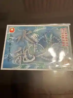 諫早神社（九州総守護  四面宮）(長崎県)