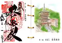 興福寺 南円堂の御朱印