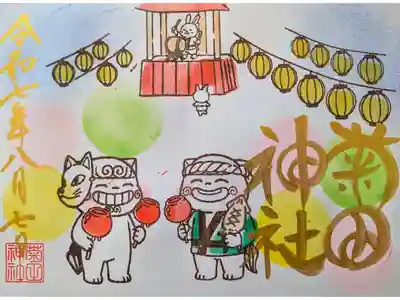 8月狛犬の御朱印「夏祭り」