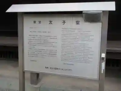 鶴林寺のその他建物