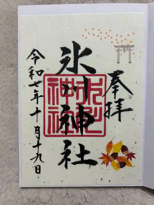 池袋氷川神社(東京都)