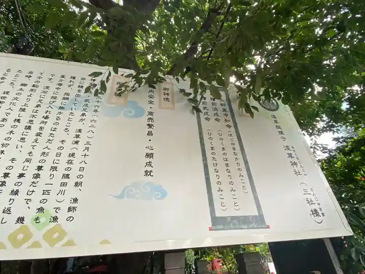 浅草神社(東京都)