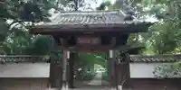 常光院の山門・神門