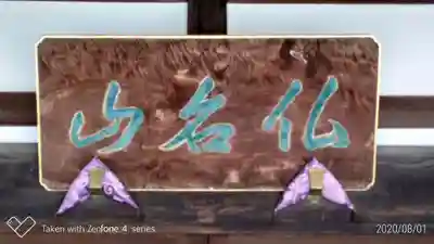 西雲寺のその他建物