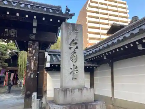 頂法寺（六角堂）のその他建物