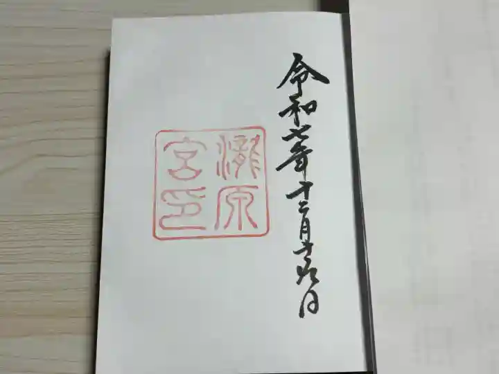 倭姫宮(皇大神宮別宮)の{uncategorized: "未分類", other: "その他", undefined: "問題あり", building: "その他建物", grave: "お墓", sacred_gate: "鳥居", guardian: "狛犬", statue: "像", buddha: "仏像", history: "歴史", nature: "自然", garden: "庭園", animal: "動物", pagoda: "塔", temizu: "手水舎", mountain_gate: "山門・神門", sanctuary: "本殿・本堂", subordinate: "末社・摂社", art: "芸術", scenery: "景色", jizo: "地蔵", ema: "絵馬", goshuin: "御朱印", omikuji: "おみくじ", items: "授与品その他", amulet: "お守り", goshuincho: "御朱印帳", eats: "食事", festival: "お祭り", votive_dance: "神楽", shichigosan: "七五三参", wedding: "結婚式", experience: "体験その他", initially: "初詣", around: "周辺", anti_infection: "感染症対策"}