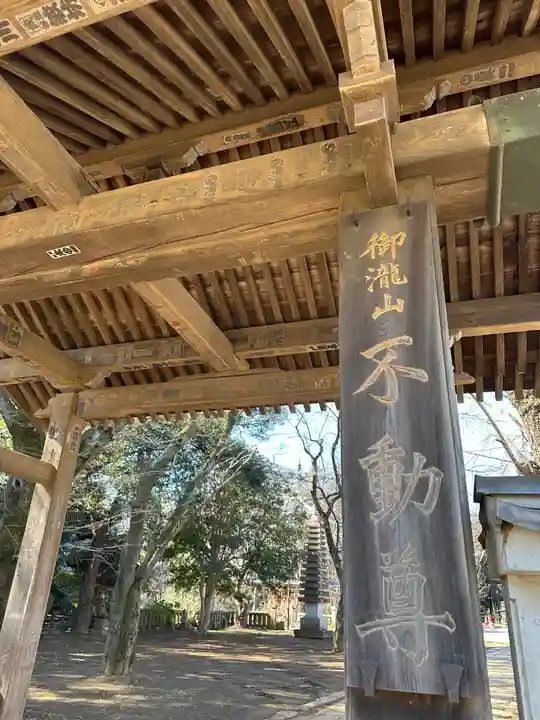 金蔵寺(千葉県)