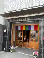 二七山不動院の{uncategorized: "未分類", other: "その他", undefined: "問題あり", building: "その他建物", grave: "お墓", sacred_gate: "鳥居", guardian: "狛犬", statue: "像", buddha: "仏像", history: "歴史", nature: "自然", garden: "庭園", animal: "動物", pagoda: "塔", temizu: "手水舎", mountain_gate: "山門・神門", sanctuary: "本殿・本堂", subordinate: "末社・摂社", art: "芸術", scenery: "景色", jizo: "地蔵", ema: "絵馬", goshuin: "御朱印", omikuji: "おみくじ", items: "授与品その他", amulet: "お守り", goshuincho: "御朱印帳", eats: "食事", festival: "お祭り", votive_dance: "神楽", shichigosan: "七五三参", wedding: "結婚式", experience: "体験その他", initially: "初詣", around: "周辺", anti_infection: "感染症対策"}