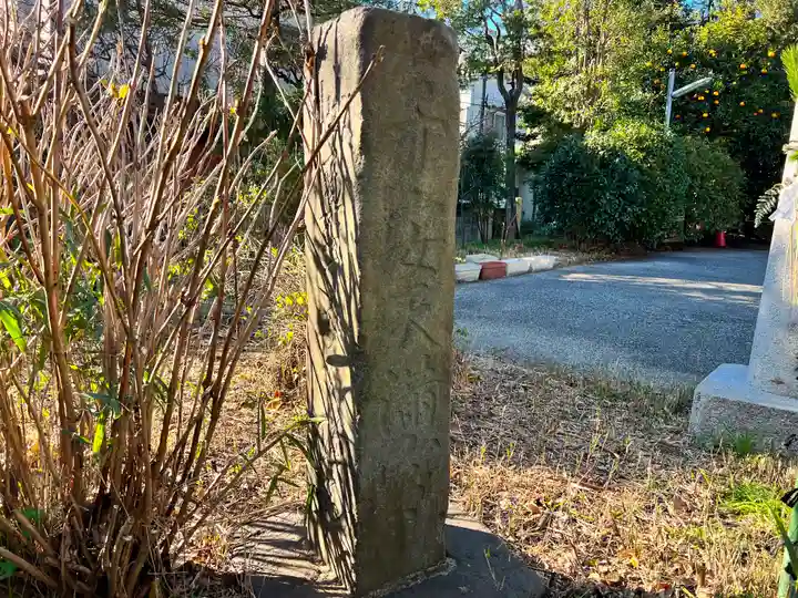 菅原神社(子安天満宮)(東京都)