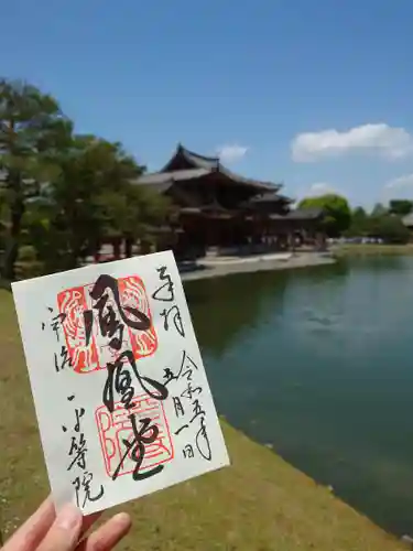 平等院(京都府)