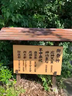 岡本八幡神社のその他建物