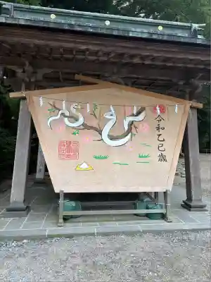 志波彦神社・鹽竈神社(宮城県)