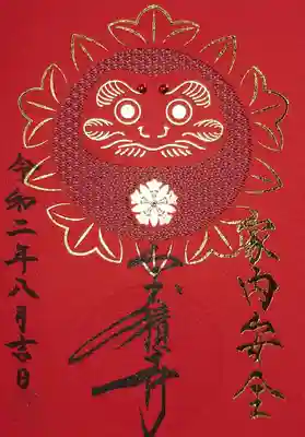 祈願達磨御朱印（赤）で、家内安全を祈願した御朱印です。
真っ赤な台紙に切り絵の達磨、ゴールドの模様・文字が眩しい😆
スワロフスキーが眉間に埋め込まれております。