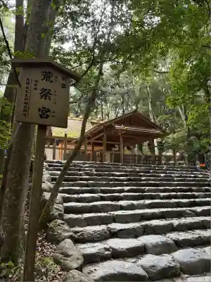 伊勢神宮内宮（皇大神宮）(三重県)