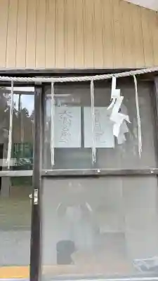 山上大神宮(北海道)