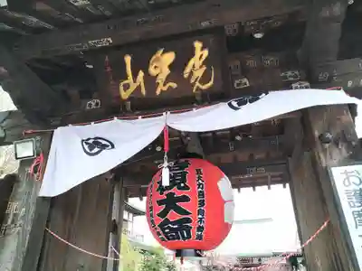 岩槻大師彌勒密寺(埼玉県)