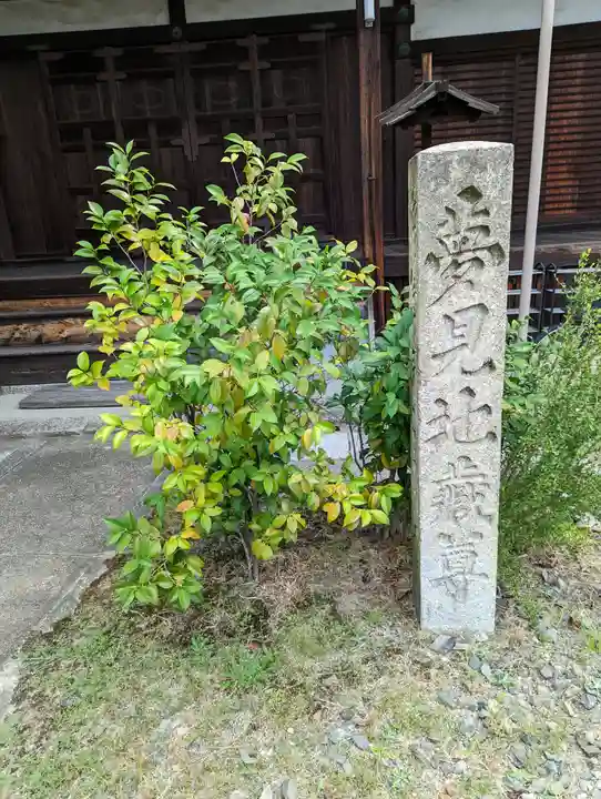 三福寺(京都府)