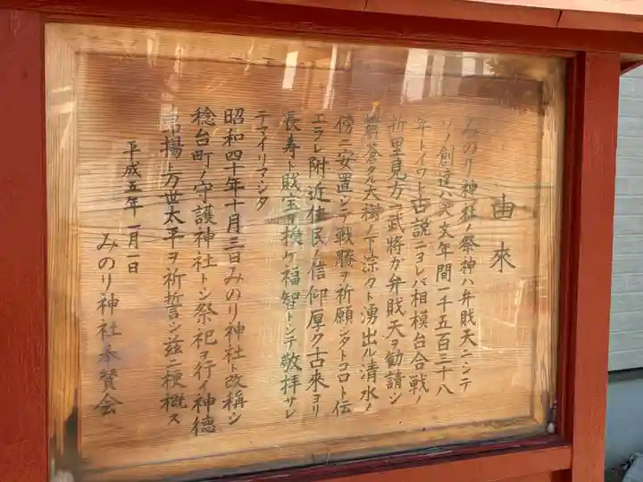 みのり神社(千葉県)