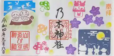 京都乃木神社(京都府)