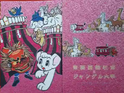 武さんからの贈り物💞