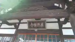 東照寺の建物その他