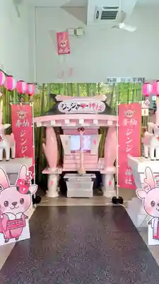 ジンジャー神社(栃木県)