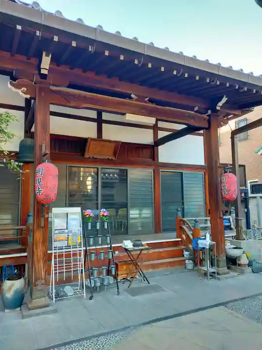 明現寺(大阪府)