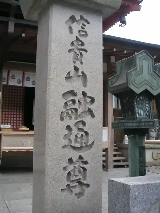 成福院のその他建物