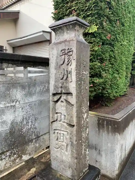 東昌寺(千葉県)