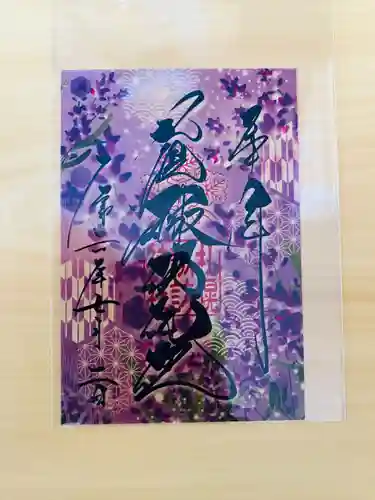 札幌諏訪神社の御朱印