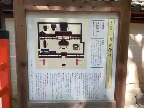 河合神社（鴨川合坐小社宅神社）(京都府)
