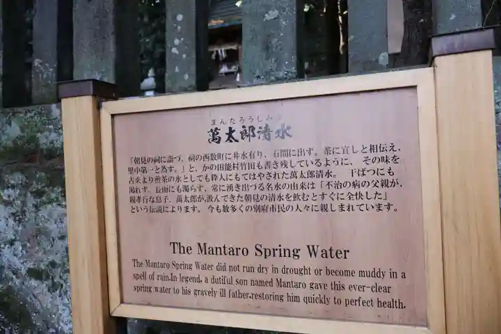 八幡朝見神社(大分県)