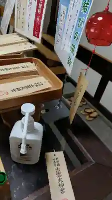 出雲大神宮(京都府)