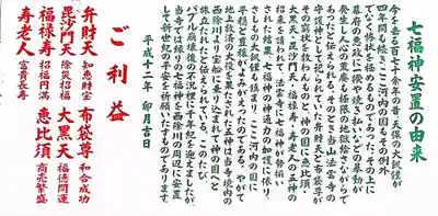 法雲寺の御朱印