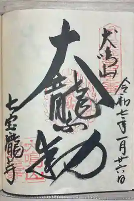 直書きでいただきました。