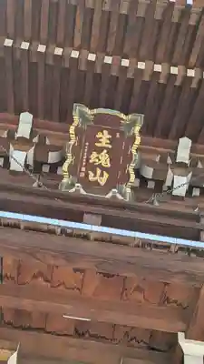 齢延寺(大阪府)