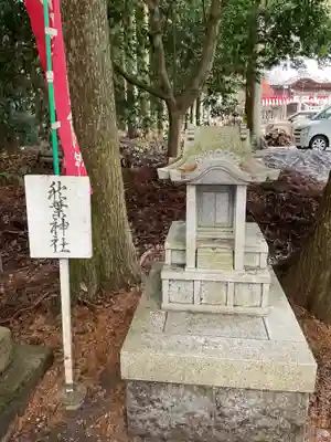 坂下八幡神社(岐阜県)