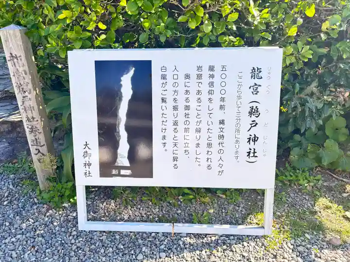 大御神社(宮崎県)