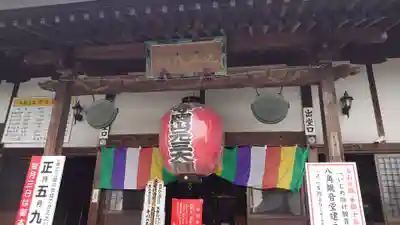 寺岡山元三大師の本殿・本堂