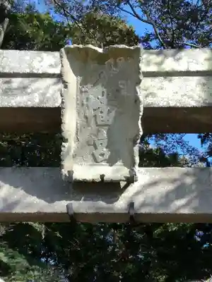 間々田八幡宮のその他建物