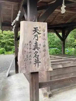 天宮神社のその他建物