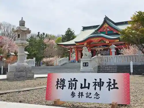 樽前山神社の本殿