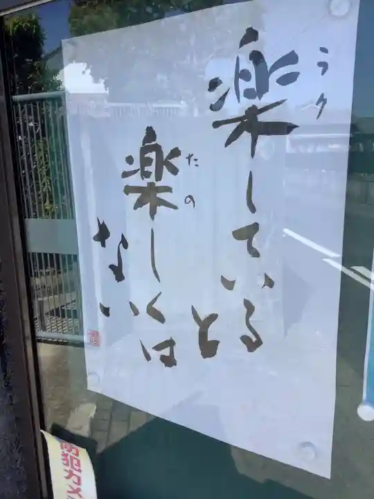 薬師山 林昌寺のその他建物