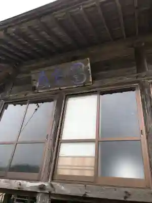 浄音寺の本殿・本堂