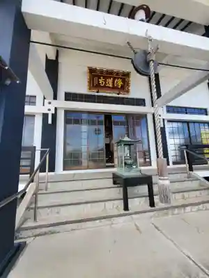 浄蓮寺(栃木県)