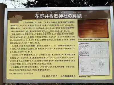 香取神社(千葉県)