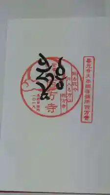 西方寺(長野県)