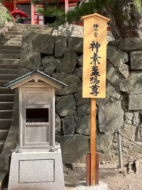 日御碕神社(島根県)