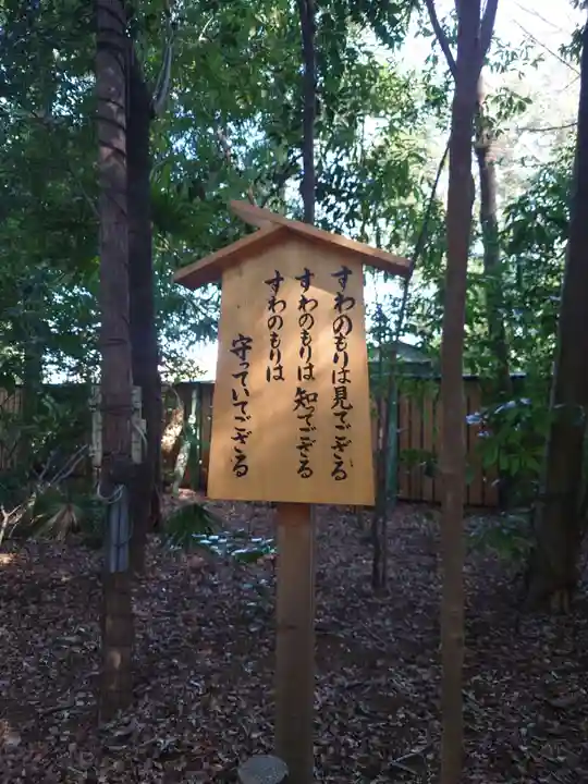 駒木諏訪神社の歴史