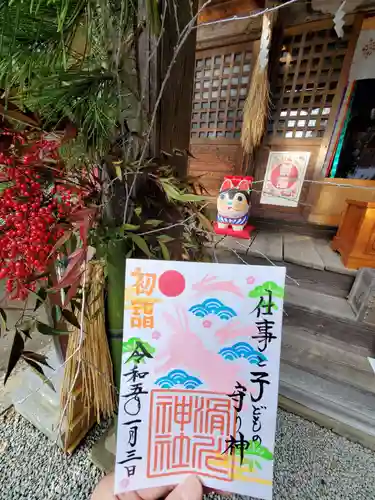 滑川神社 - 仕事と子どもの守り神の御朱印